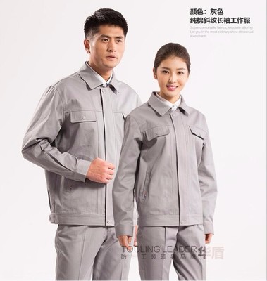 華盾工裝 浙江專業工作服批發與定制專家，打造高品質職業套裝與防護裝備