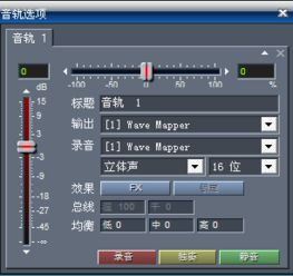 Cool Edit Pro調(diào)音技巧 解決錄音后人聲小音樂(lè)大的問(wèn)題（動(dòng)畫片場(chǎng)景）